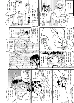 Page 3 of Sumou no Jugyou de CFNM