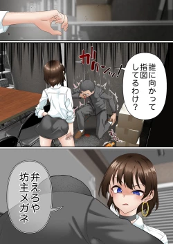 Page 11 of Saimin Idol Gakuen1 Noah