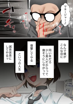 Page 13 of Saimin Idol Gakuen1 Noah