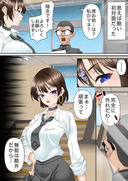 Page 23 of Saimin Idol Gakuen1 Noah