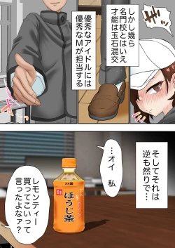 Page 6 of Saimin Idol Gakuen1 Noah