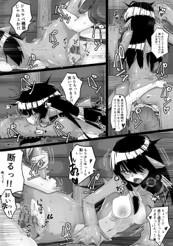 Page 17 of Same Musume to Eroi Koto  Suru