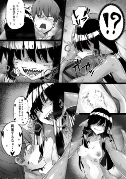 Page 21 of Same Musume to Eroi Koto  Suru