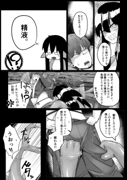 Page 6 of Same Musume to Eroi Koto  Suru