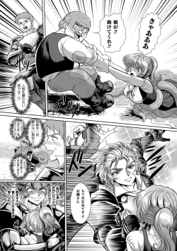 Page 10 of Hyoui Kan Kishi Stallion Kimo Otoko ni Nottorare Buzama Zecchou! Ch. 2