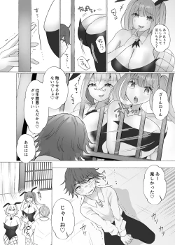 Page 16 of M男向け 雑誌風同人誌 独特のMagazine Vol.4