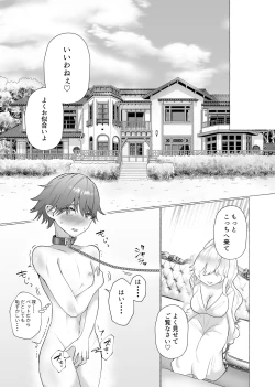 Page 21 of M男向け 雑誌風同人誌 独特のMagazine Vol.4