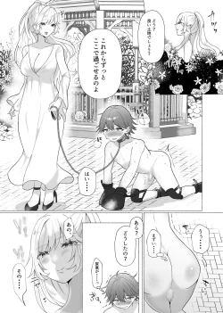 Page 24 of M男向け 雑誌風同人誌 独特のMagazine Vol.4