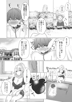 Page 27 of M男向け 雑誌風同人誌 独特のMagazine Vol.4