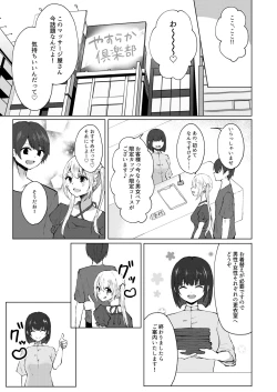 Page 43 of M男向け 雑誌風同人誌 独特のMagazine Vol.4