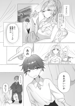 Page 4 of M男向け 雑誌風同人誌 独特のMagazine Vol.4