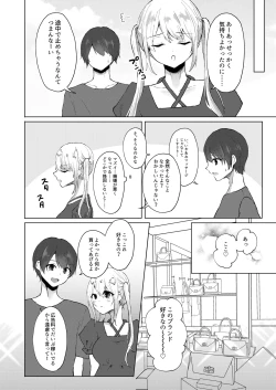 Page 50 of M男向け 雑誌風同人誌 独特のMagazine Vol.4