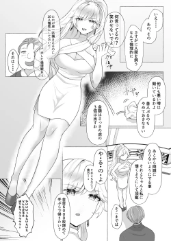 Page 5 of M男向け 雑誌風同人誌 独特のMagazine Vol.4