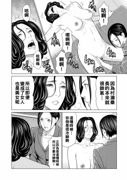 Page 10 of 奇妙な週末1（Chinese）
