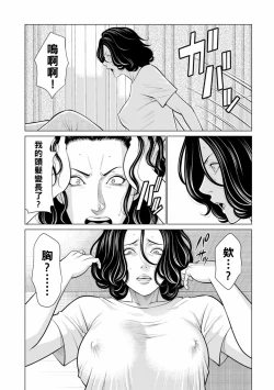 Page 2 of 奇妙な週末1（Chinese）