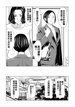 Page 5 of 奇妙な週末1（Chinese）