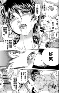 Page 39 of Haha Naru Haitoku, Musume no Kare ni Moteasobarete...