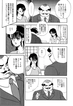 Page 22 of Maihime Chigoku no Ori 1