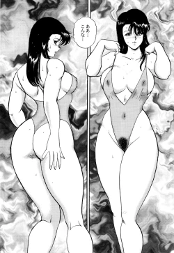 Page 54 of Maihime Chigoku no Ori 1