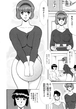 Page 7 of Maihime Chigoku no Ori 1