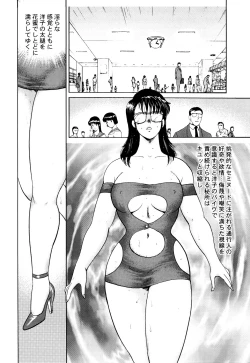 Page 137 of Maihime Chigoku no Ori 2