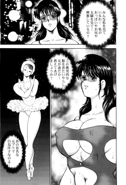Page 174 of Maihime Chigoku no Ori 2