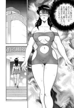 Page 175 of Maihime Chigoku no Ori 2