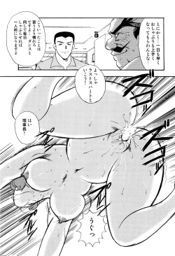 Page 178 of Maihime Chigoku no Ori 2