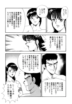 Page 185 of Maihime Chigoku no Ori 2