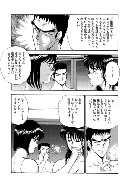 Page 186 of Maihime Chigoku no Ori 2