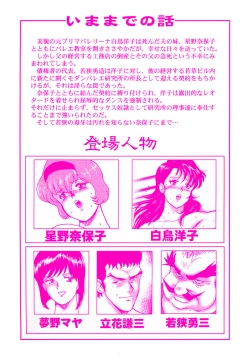 Page 3 of Maihime Chigoku no Ori 2