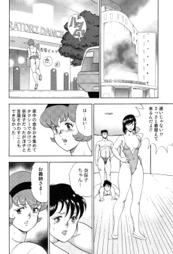 Page 151 of Maihime Chigoku no Ori 3
