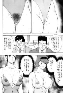 Page 167 of Maihime Chigoku no Ori 3