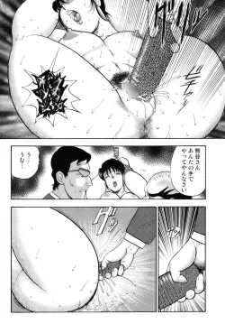 Page 151 of Maihime Chigoku no Ori 4