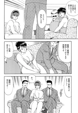 Page 15 of Maihime Chigoku no Ori 4