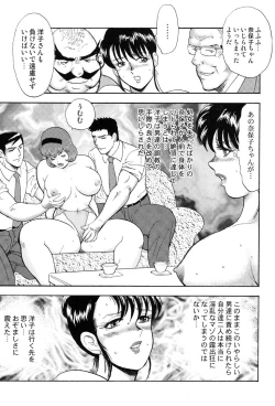 Page 34 of Maihime Chigoku no Ori 4