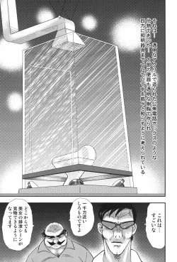Page 42 of Maihime Chigoku no Ori 5