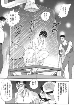 Page 50 of Maihime Chigoku no Ori 5