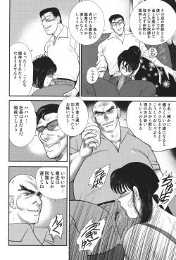 Page 87 of Maihime Chigoku no Ori 5