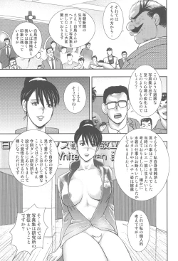 Page 126 of Maihime Chigoku no Ori 7