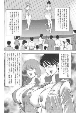 Page 131 of Maihime Chigoku no Ori 7