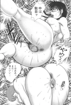 Page 160 of Maihime Chigoku no Ori 7