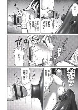 Page 8 of Hentai Rubber ni Tsutsumarete