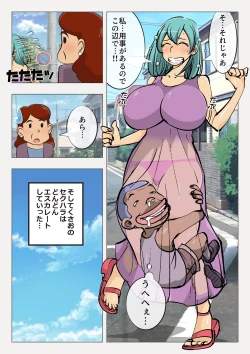 Page 10 of Kusao no Oyakodon