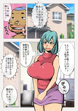 Page 11 of Kusao no Oyakodon