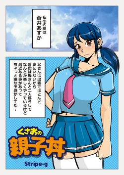 Page 1 of Kusao no Oyakodon