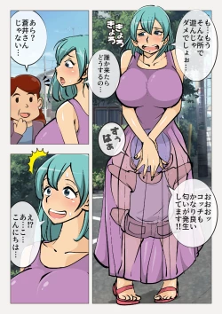 Page 8 of Kusao no Oyakodon