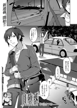 Page 102 of COMIC MILF 2023-04 Vol.71