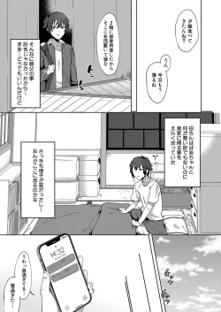 Page 104 of COMIC MILF 2023-04 Vol.71