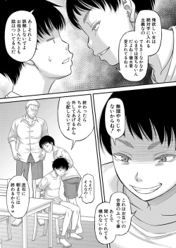 Page 148 of COMIC MILF 2023-04 Vol.71